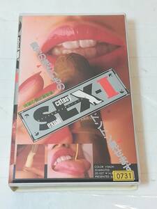 VHS セクシャルエクスタシーエックス　SEX-I