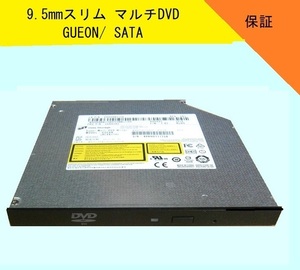 ★9.5mm薄型スーパ－マルチ(RAMにも対応)★GUE0N /SATA★送料185円★その1