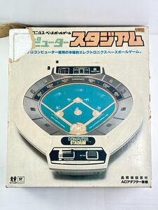 【昭和レトロ/動作確認済み】旧トミー　コンピュータースタジアム　野球盤　