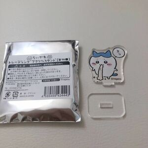 ちいかわ アクリルスタンド ハチワレ エッ 毛玉★ナガノ なんかちいさくてかわいいやつ カフェ アクスタ まじかるちいかわ chiikawa