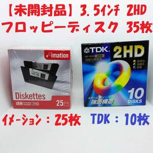 【未開封・新品】3.5インチ2HDフロッピーディスク 35枚セット（イメーション：25枚、TDK：10枚）imation