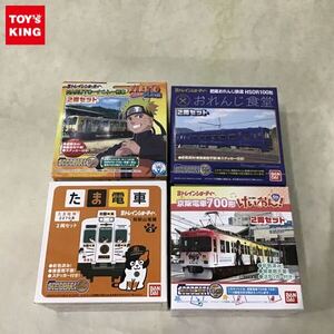 1円〜 未開封 Bトレインショーティー 和歌山電鐵 たま電車 2270系 2両セット、京阪電車700形 けいおん! 2両セット他