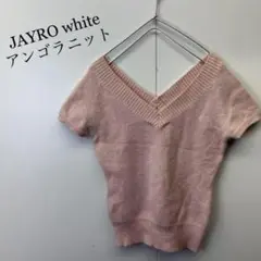 JAYRO white ジャイロ ホワイト アンゴラVネック ニット セーター