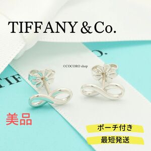 【美品】ティファニー TIFFANY＆Co. インフィニティ スタッド ピアス AG925 