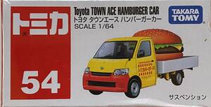 トミカ　トヨタタウンエース　ハンバーガーカー【Ｎo５４】TAKARA TOMY【新品・未使用・フィルム未開封】★★送料込み！