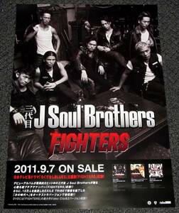 ポスター 三代目J Soul Brothers[FIGHTERS]ろくでなしBLUES