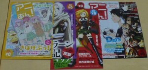 ※講談社コミックスアニメ情報誌アニあん!小冊子5枚のみ　少年マガジン等