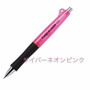 Pilot Dr.Grip 30th Limited Edition ドクターグリップ 30周年限定 0.5mm サイバーネオンピンク