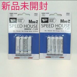 ① 新品未開封 京商 ミニッツ SPEED HOUSE 800HV ミニッツカップ公認 純正 単4ニッケル水素バッテリー 2パック