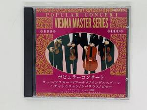 即決CD ポピュラーコンサート / スッペ マスカーニ フーチク メンデルスゾーン / VIENNA MASTER SERIES / POPULAR CONCART ツメカケ Y35