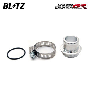 BLITZ ブリッツ スーパーサウンドブローオフバルブBR リターンパーツセット GT-R R35 R5.3～ VR38DETT 4WD ニスモ