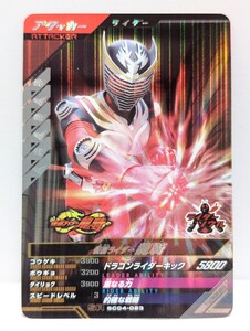 【送料85円おまとめ可】仮面ライダーバトル ガンバレジェンズSC4章 仮面ライダー龍騎(SR SC04-023) ライダーソウル