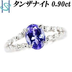 タンザナイト リング 0.90ct ダイヤモンド Pt900 透かし 送料無料 美品 中古 SH107488