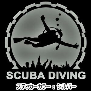 ★千円以上送料0★10×9.5cm【SCUBA DIVING】スキューバダイビング、スクーバダイビング、潜水オリジナルステッカー(3)