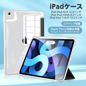 iPadケース mini6ケース Pencil収納＆充電 第2世代のみ対応