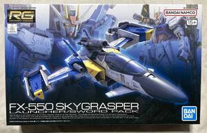 1/144 RG FX550 スカイグラスパー ランチャー/ソードパック 「機動戦士ガンダムSEED」★即決