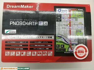 【中古品】ドリームメーカー　PN0904ATP　9型PND