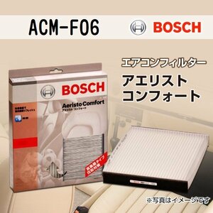 ACM-F06 スバル インプレッサ G4 (GJ) 2011年11月～2016年10月 BOSCH アエリストコンフォート 新品