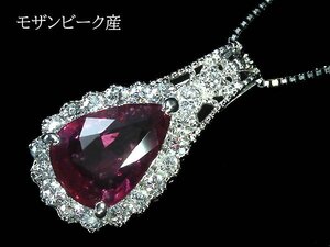 .IOL12927S【売り切り】新品【RK宝石】《RUBY》モザンビーク産 極上非加熱ルビー 大粒2.02ct 極上ダイヤモンド Pt900 超高級ネックレス