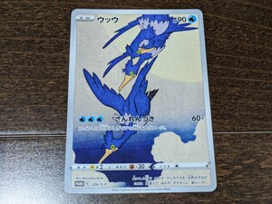 ポケモンカード★ウッウ★未使用美品★切手BOX プロモ 見返り美人 月に雁★226/S-P★2021年★送料無料