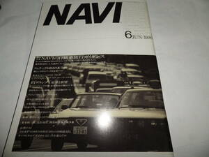 ■■月刊ナビ ７５号　フェラーリ348tb/いすゞ ジェミニ・トヨタ セラ・ユーノス・コスモ■NAVI　1990-6■■