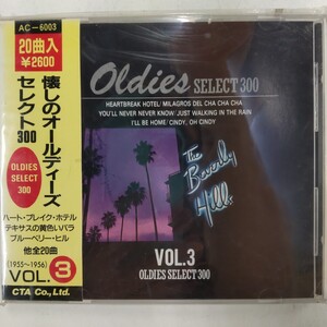 オムニバスCD 懐かしのオールディーズ　セレクト300 20曲入　Oldies SELECT300 VOL.3 AC-6003