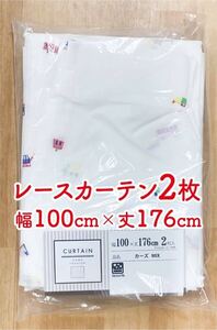 12-1）新品！子供部屋向けレースカーテン2枚　幅100cm×丈176cm かわいい乗り物柄