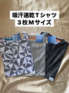 速乾Tシャツ