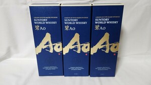 1円スタート サントリー ワールドウイスキー 碧 Ao SUNTORY 3本セット 送料無料 山崎 白州 響