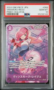 PSA10 レイジュ　C パラレル　ワンピースカード　THEBEST