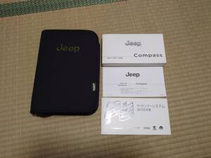 ★Jeep Compass　ジープ コンパス 取扱説明書 2016年　MK4924 BOOKケース付き 4点セット ★送料無料　★売り切り　　管理NO.322