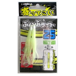 新品・ルミカ(LUMICA) ぶらぶライト25　夜光×3袋　送料無料