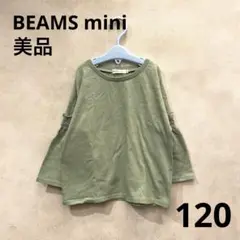 【美品】BEAMS mini ビームス　スモッキング　Tシャツ ベルスリーブ