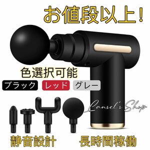 【在庫処分】新品 マッサージガン 軽量 コンパクト 肩コリ 腰 筋膜リリースガン コードレス 充電式 箱なし b#b