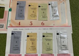 ドモホルンリンクル 再春館製薬所 基本4点 保湿液 保護乳液 美活肌エキス クリーム20 2回分 送料無料 サンプル 試供品 パウチ 使い切り