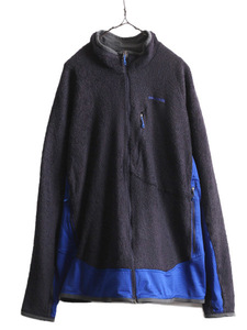 13年製 パタゴニア R2 フリース ジャケット メンズ XXL / Patagonia 毛長 ボア パイル ストレッチ ジャンパー レギュレーター 大きいサイズ