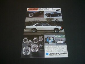 430 グロリア フローチェ ホイール 広告 / 裏面 MGB Mk4　検：セドリック 110シルビア ポスター カタログ