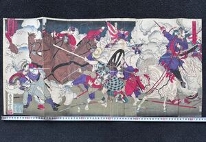 生首！明治期/真作 山崎年信「三国峠進撃之図」本物浮世絵木版画 武者絵 戦争絵 錦絵 大判 三枚続き 裏打ち