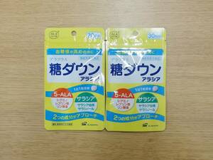未開封 アラプラス 糖ダウン アラシア 30日分 2袋セット