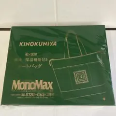 MonoMax 11月号 紀ノ国屋 保冷保温機能付き お出かけBIGトートバッグ