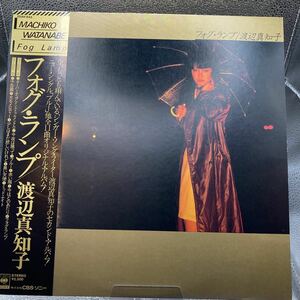 再生良好 LP/渡辺真知子「フォグ・ランプ(1978年・25AH-643・ディスコ・DISCO)」