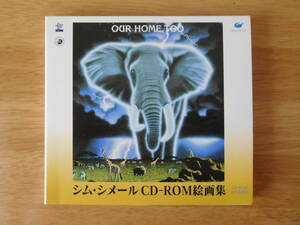 ★映像ＣＤ　シム・シメール　CD-ROM絵画集　サウンド：東儀 秀樹★