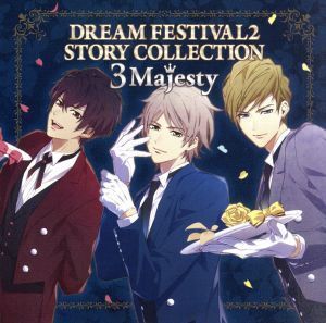 ときめきレストラン☆☆☆:DREAM FESTIVAL2 STORY COLLECTION ～3 Majesty～/3 Majesty × X.I.P.