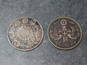 （1円スタート）旭日竜二十銭　銀貨　 明治3年　鳳凰５０銭　銀貨　昭和3年　各１枚　近代　銀貨　 旭日竜20銭銀貨 小型50銭銀貨