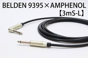 BELDEN 9395 × AMPHENOL【3m / S-L / ギターシールドケーブル】ベース　ベルデン　アンフェノール　楽器用 