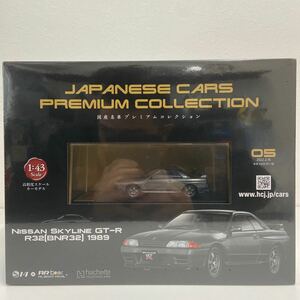 未開封 アシェット 国産名車プレミアムコレクション 1/43 #05 NISSAN SKYLINE GT-R R32 BNR32 1989 日産スカイライン ミニカー 5