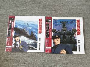 LD レーザーディスク 2枚セット 旭日の艦隊 荒木義雄