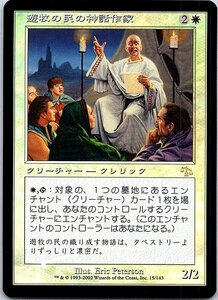 FOIL/遊牧の民の神話作家/Nomad Mythmaker/ジャッジメント/日本語版/MTG１枚 [FC]