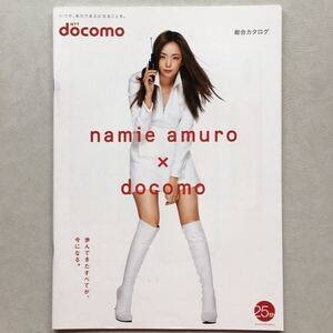 希少 カタログ NTT ドコモ docomo 総合カタログ 安室奈美恵 namie amuro × docomo 25th Anniversary