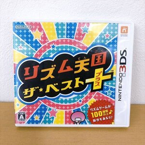 781*ニンテンドー３DS ソフト リズム天国 ザ・ベストプラス＋【クリックポスト可】【動作OK】